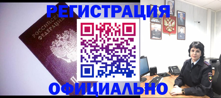 миграционный учет в Азнакаево