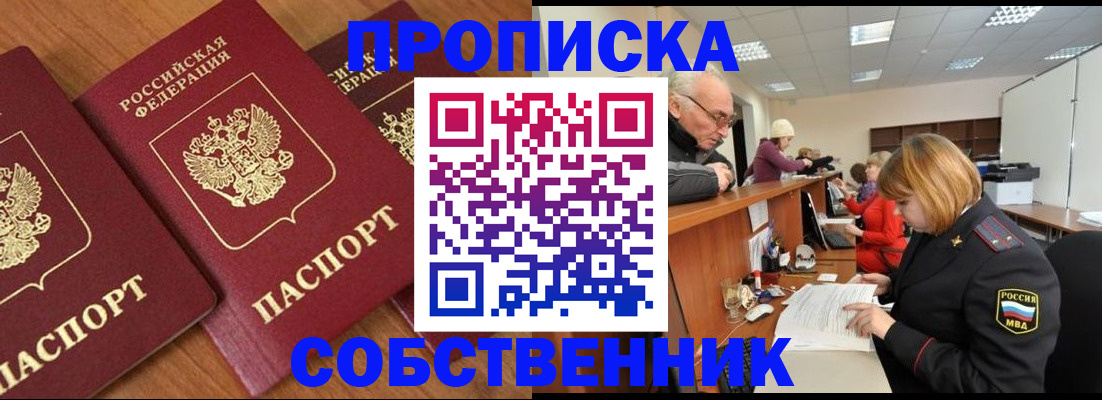 прописка ребенка в Азнакаево
